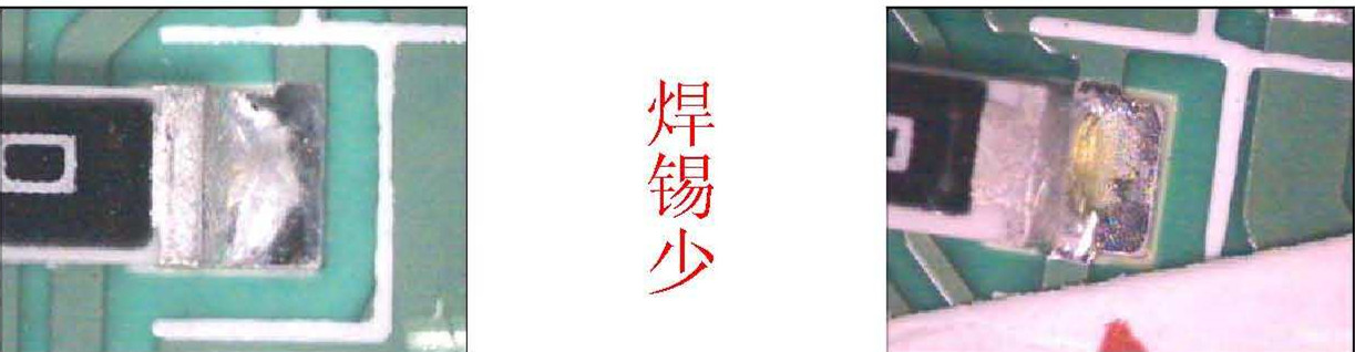 焊錫少對比圖