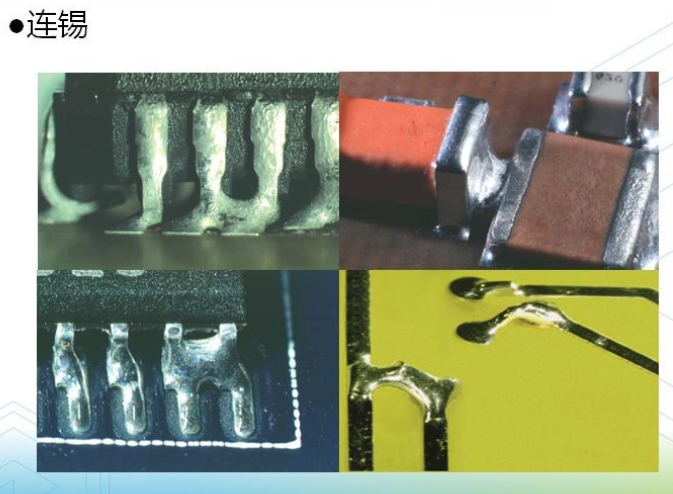錫太厚太多連錫
